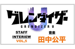TVアニメ「グレンダイザーU」田中公平k8 カジノ 5ch「正統で本物のロボット音楽を書く」 画像