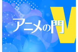 「東京国際映画祭」“日本のアニメ”の発信から、“世界のアニメ”を知る場所へ【藤津亮太のアニメの門V 第100回】