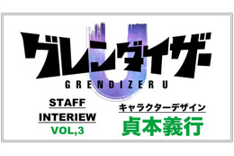 TVアニメ「グレンダイザーU」貞本義行k8 カジノ 5ch「今日的でありながらもレトロチックな良さを残した表現を楽しんでもらいたい」 画像
