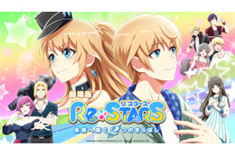 劇場版『Re:STARS ～未来へ繋ぐ2つのきらぼし～』公開記念！アニメファンが“逆境を乗り越えたエピソード”を街頭ハンゲーム パチンコで大調査！