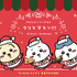 「池袋PARCOとちいかわのクリスマスッ!!!」イメージ（C）nagano / chiikawa commitee